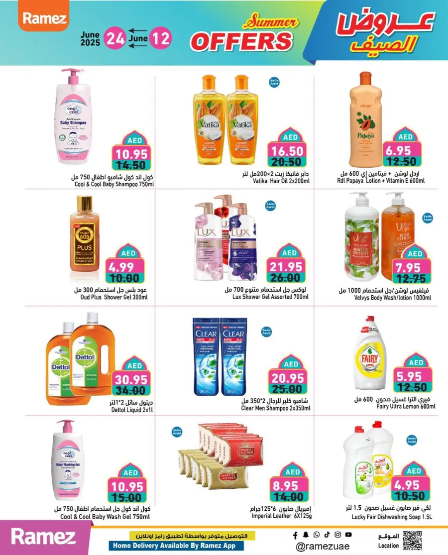 Summer Offers – Up to 70% OFF! In Ramez Abu Dhabi